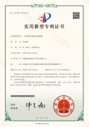 專利證書
